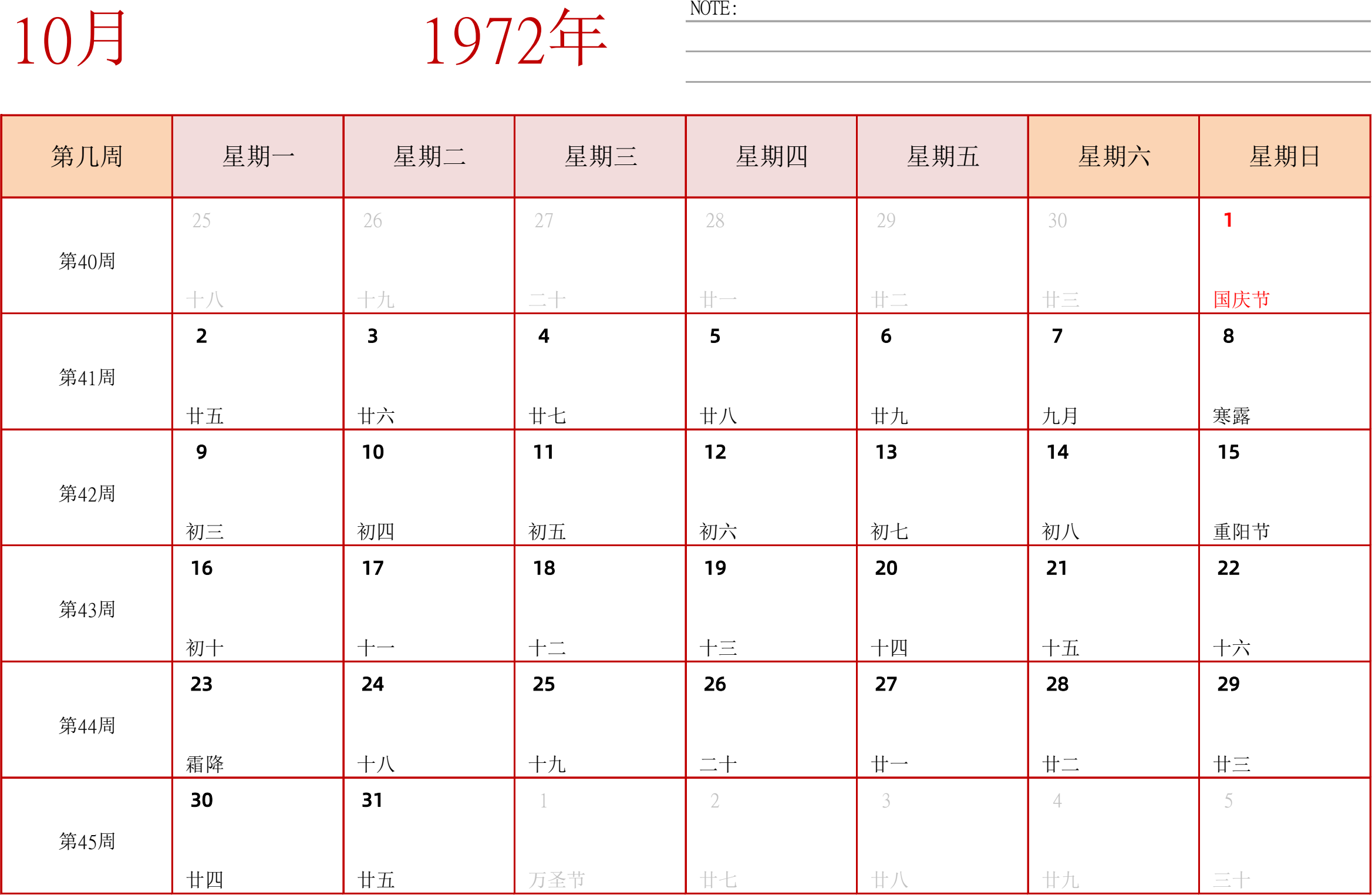 日历表1972年日历 中文版 横向排版 周一开始 带周数